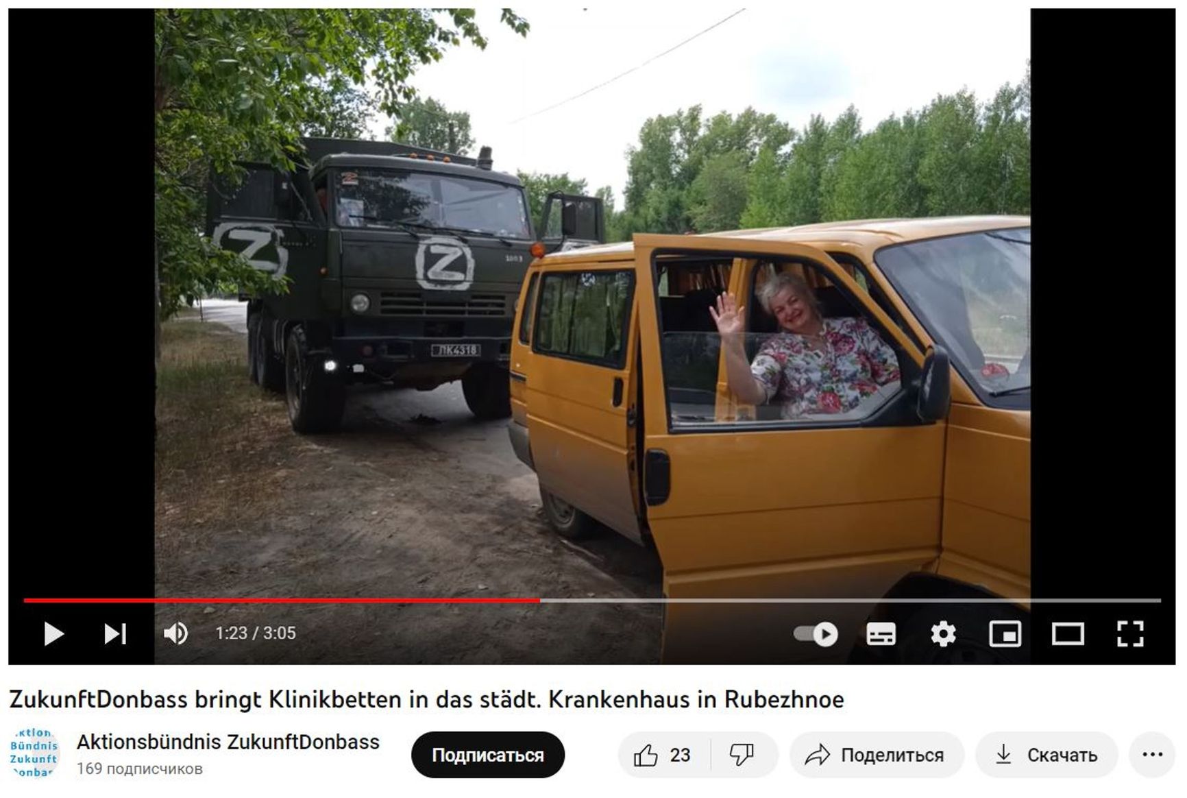 Military truck with the letter Z, which arrived from Germany in Lugansk