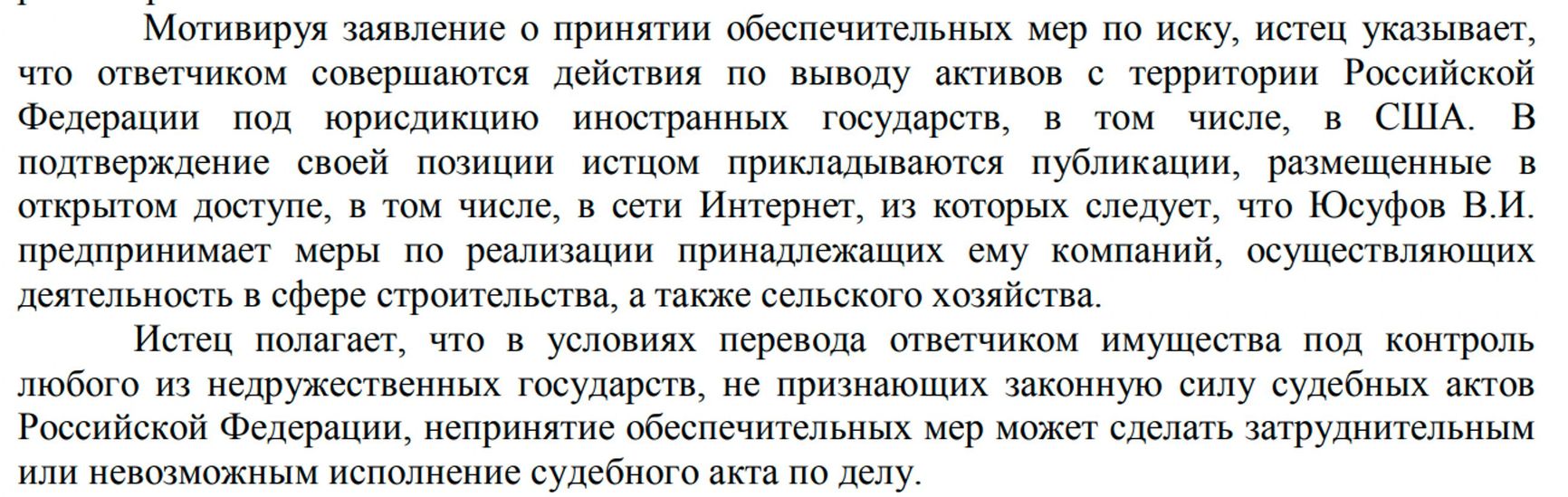 Excerpt from Moshkovich's lawsuit against Yusufov