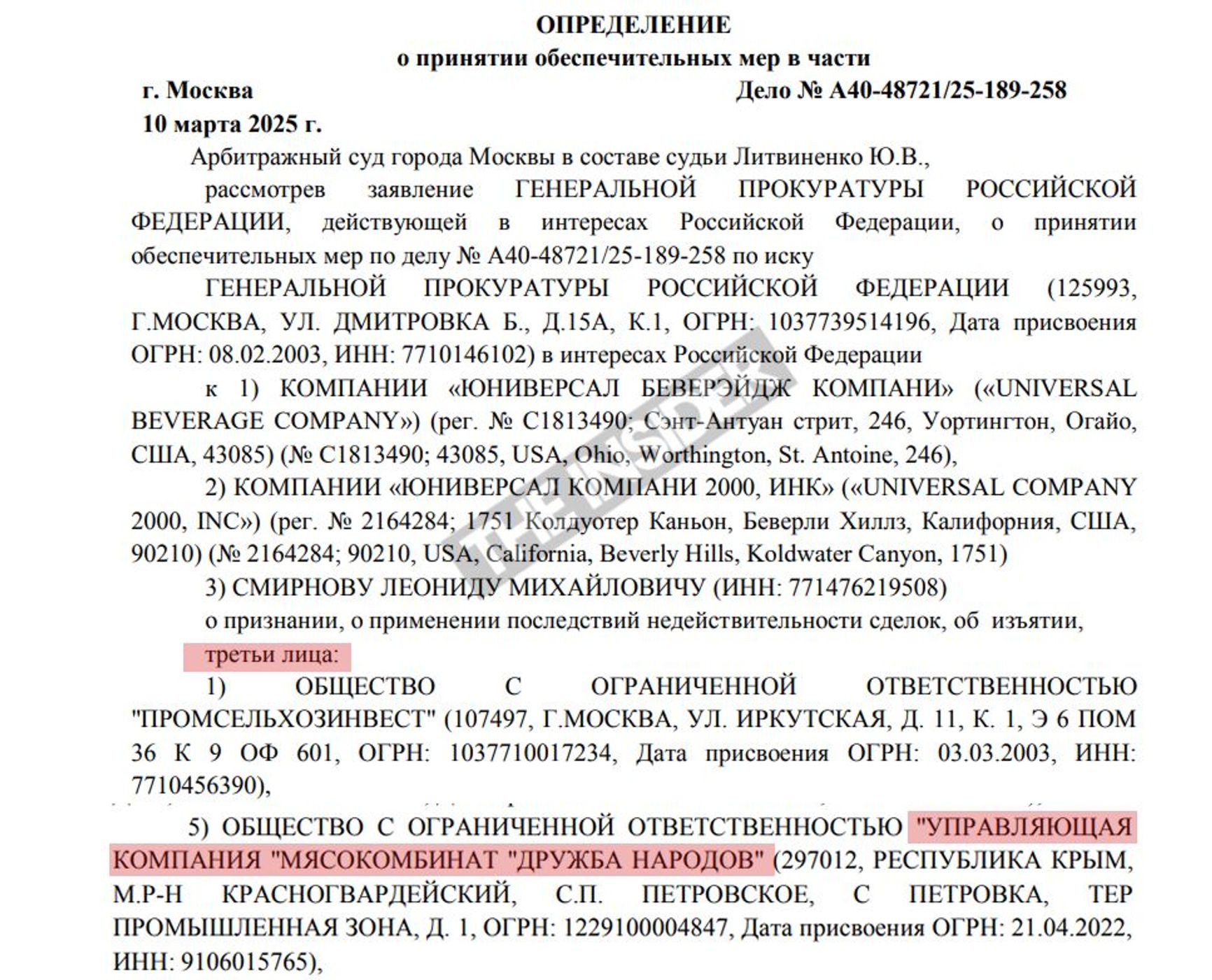 The lawsuit includes a firm unrelated to Glavprodukt — Druzhba Narodov — which is listed as a “third party.”