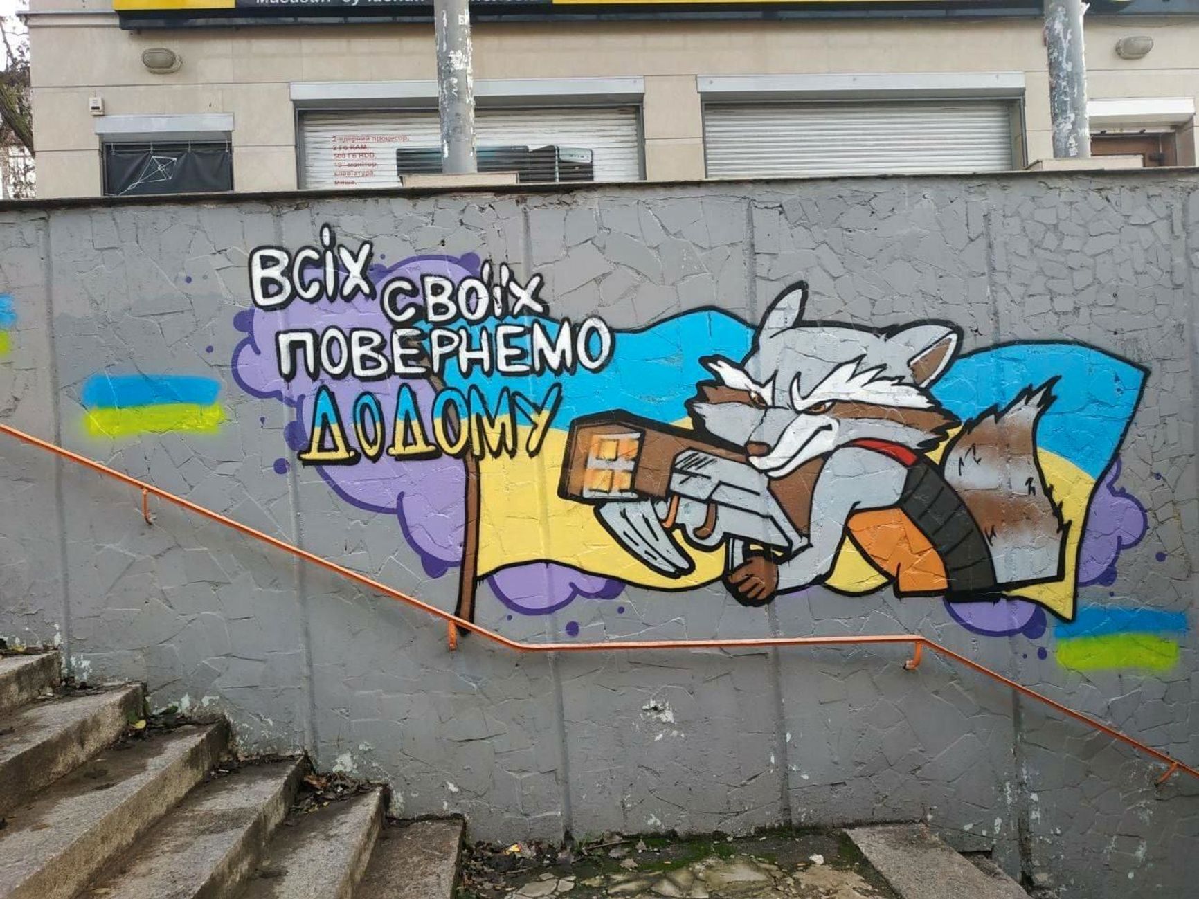 Graffiti in Kherson reading “Всіх своїх повернемо додому” (“We will bring all of our [people] back home”).