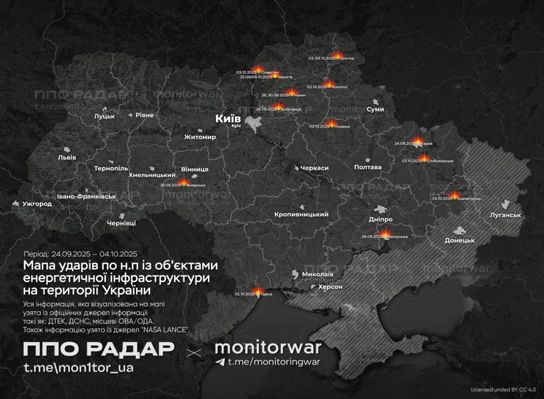 Карта ударов по энергетической инфраструктуре Украины за 10 дней