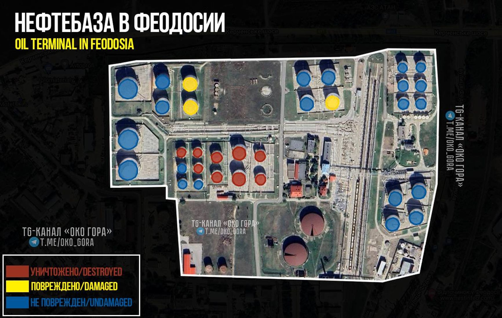 Последствия удара по нефтяному терминалу в порту Феодосии